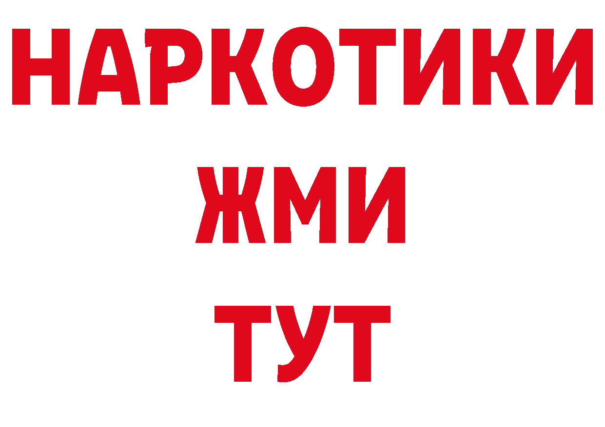 ГАШ VHQ зеркало даркнет кракен Новоалександровск