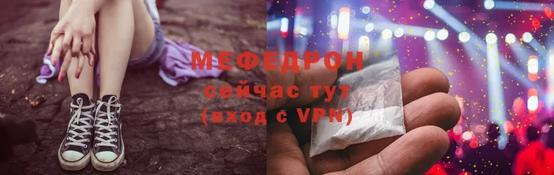 Мефедрон mephedrone  кракен ССЫЛКА  Новоалександровск 